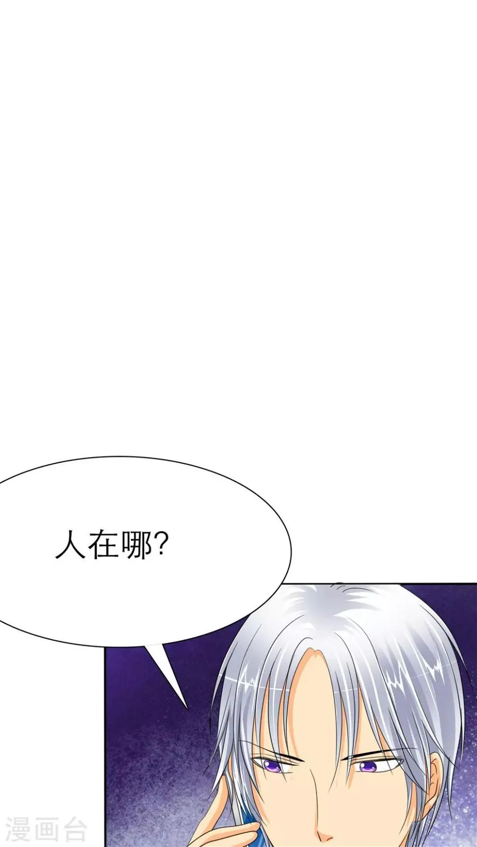 第33话 威胁 第8页