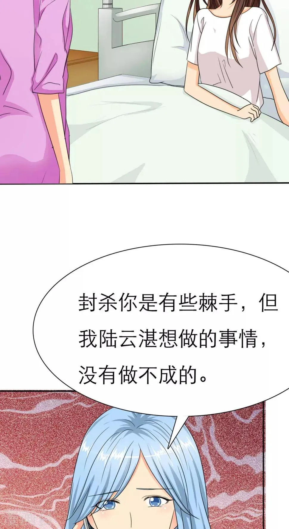 第33话 威胁 第10页