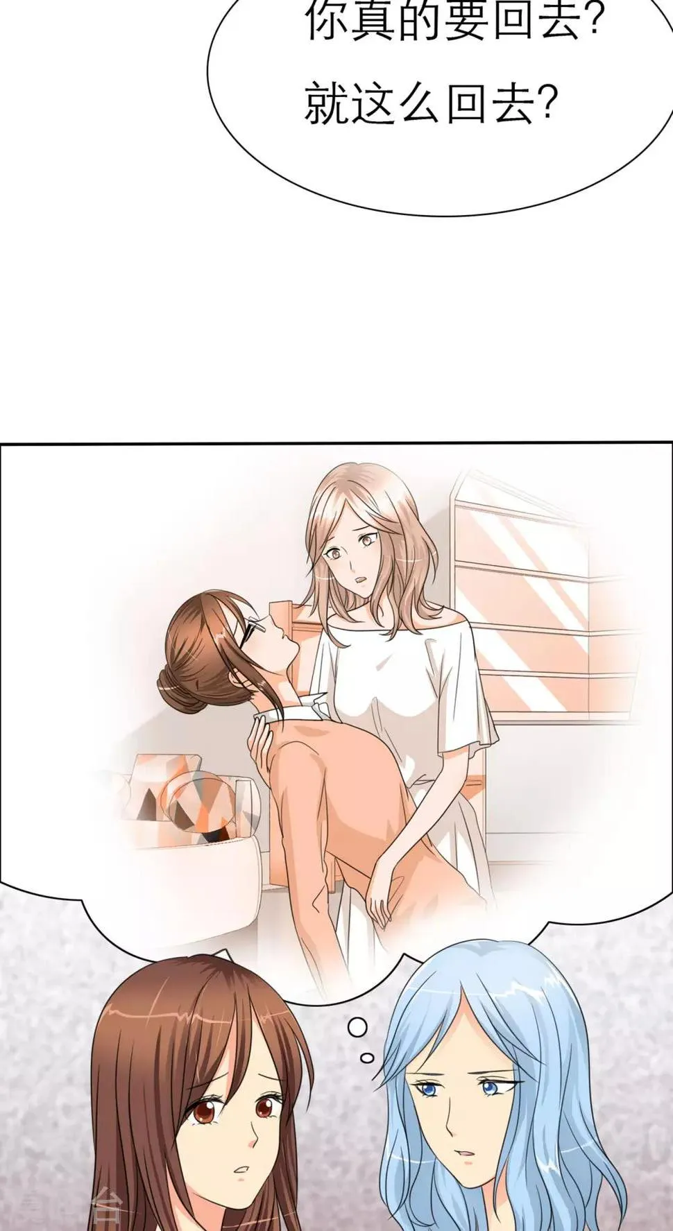 第33话 威胁 第17页
