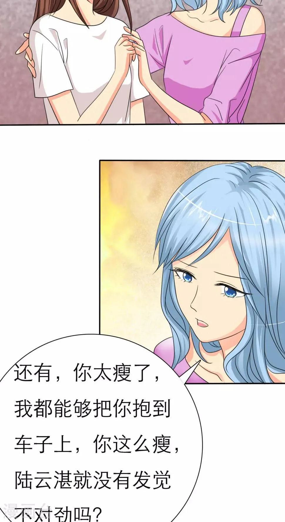 第33话 威胁 第18页