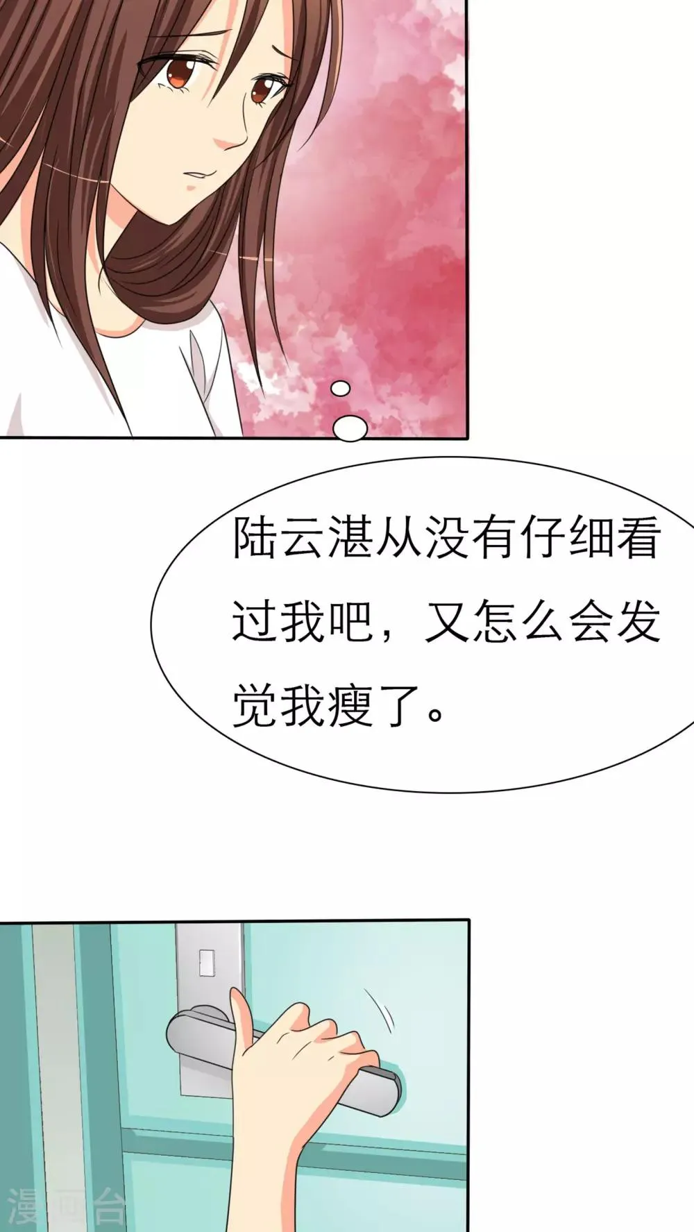 第33话 威胁 第20页