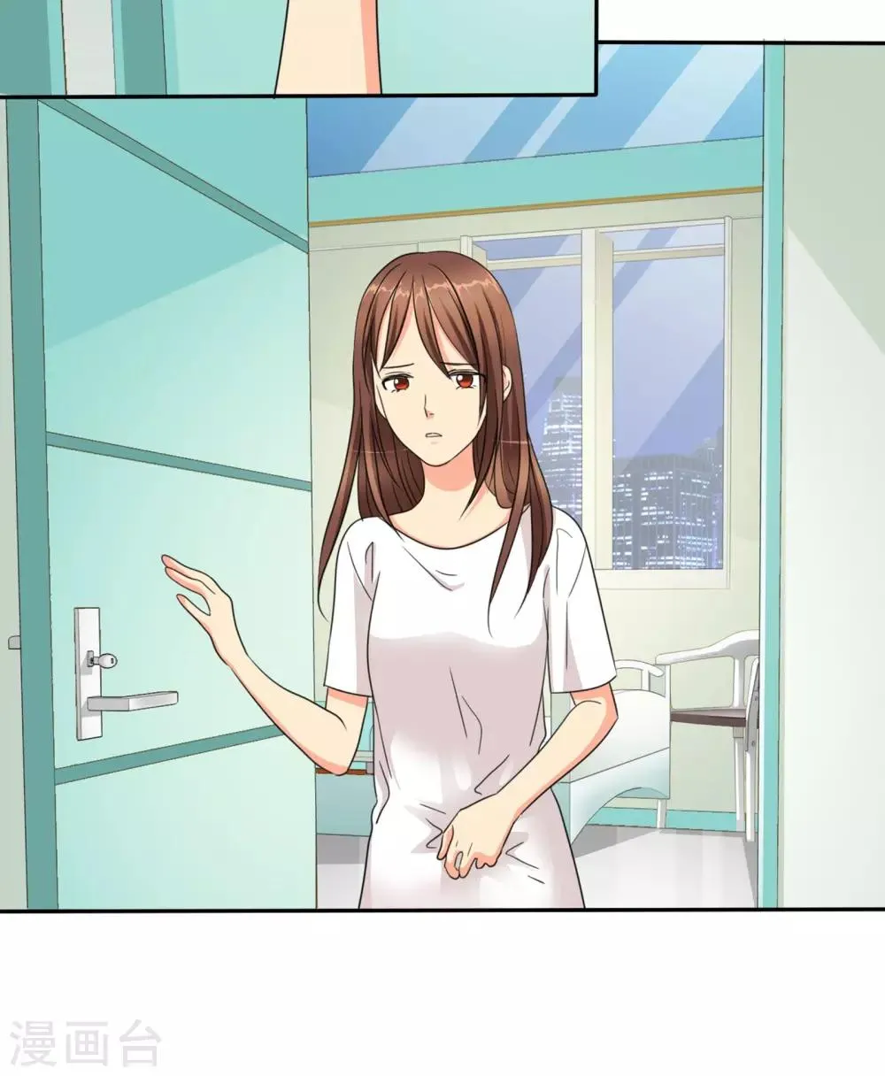 第33话 威胁 第21页