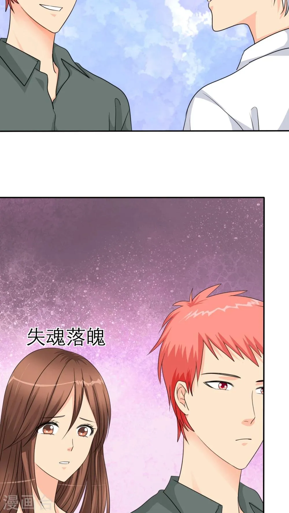 第35话 我来带女朋友回家 第10页