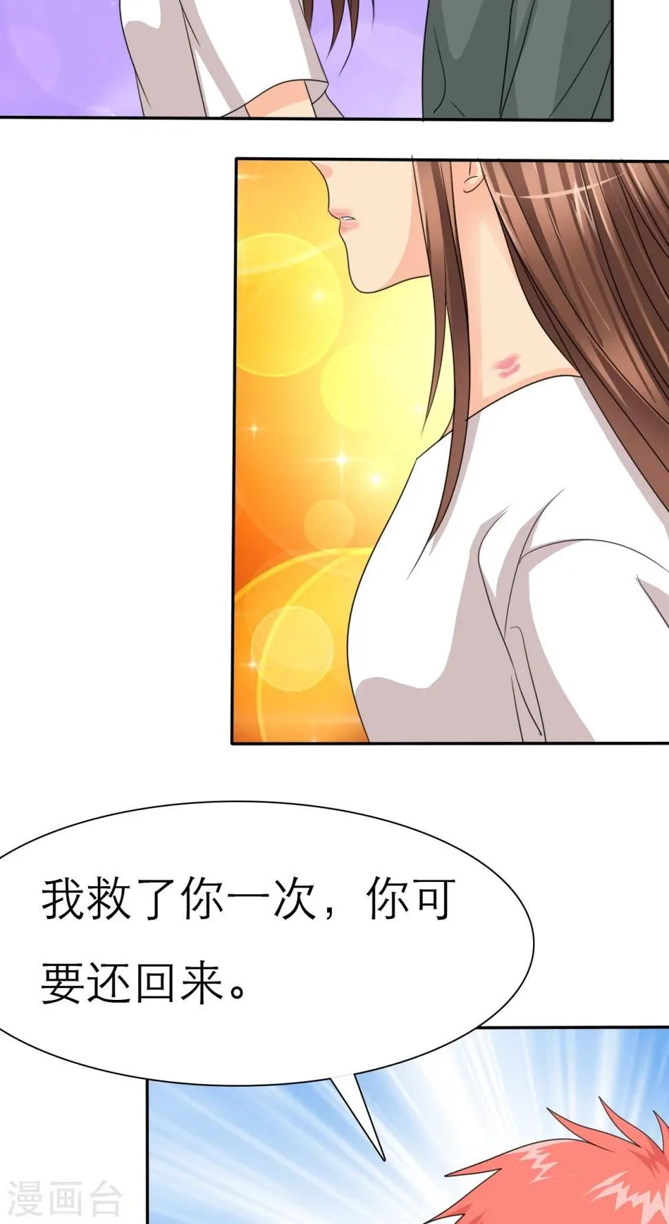 第35话 我来带女朋友回家 第13页
