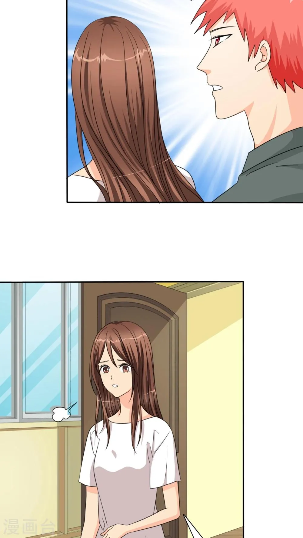 第35话 我来带女朋友回家 第14页