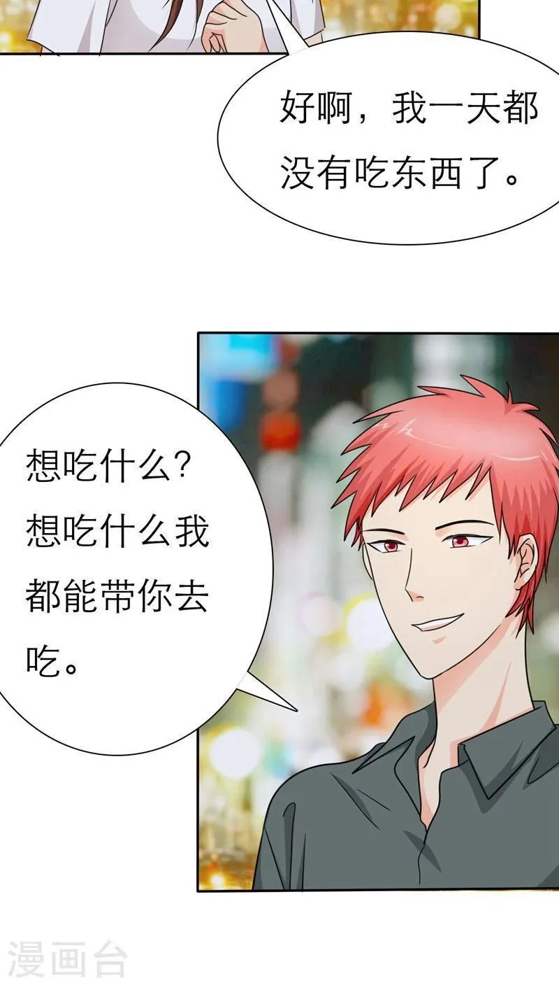 第36话 感觉，要恋爱了 第6页