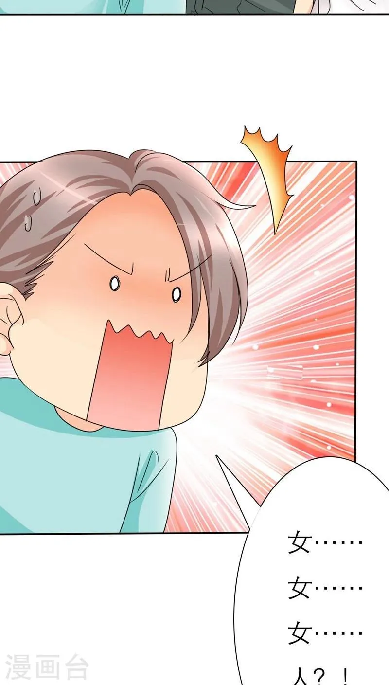 第36话 感觉，要恋爱了 第13页
