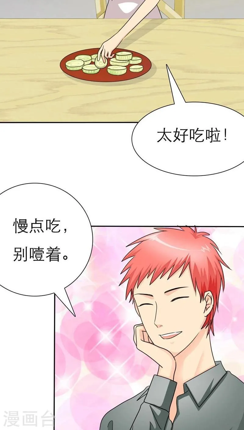 第36话 感觉，要恋爱了 第17页