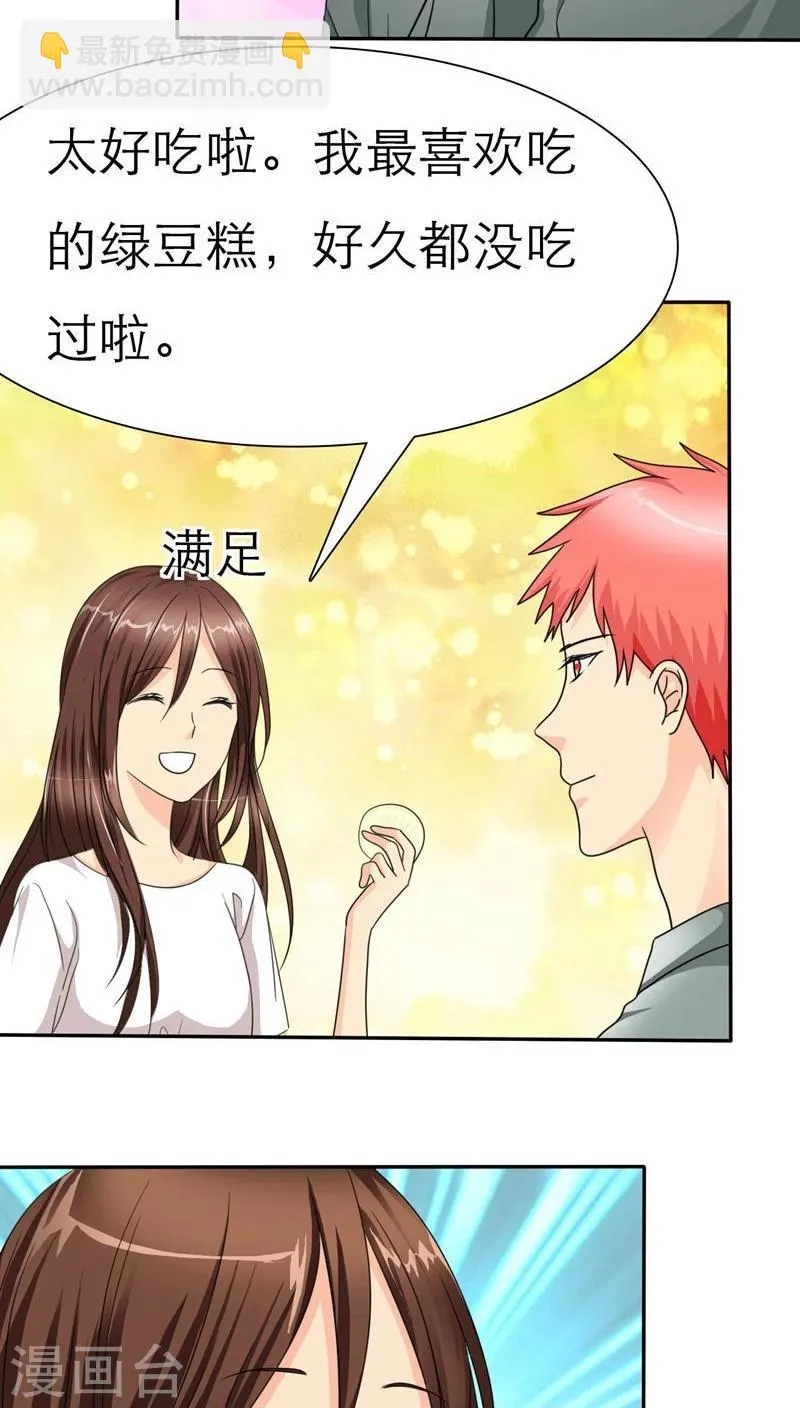 第36话 感觉，要恋爱了 第18页