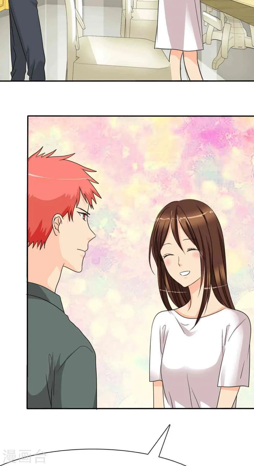 第37话 做我女朋友吧 第4页
