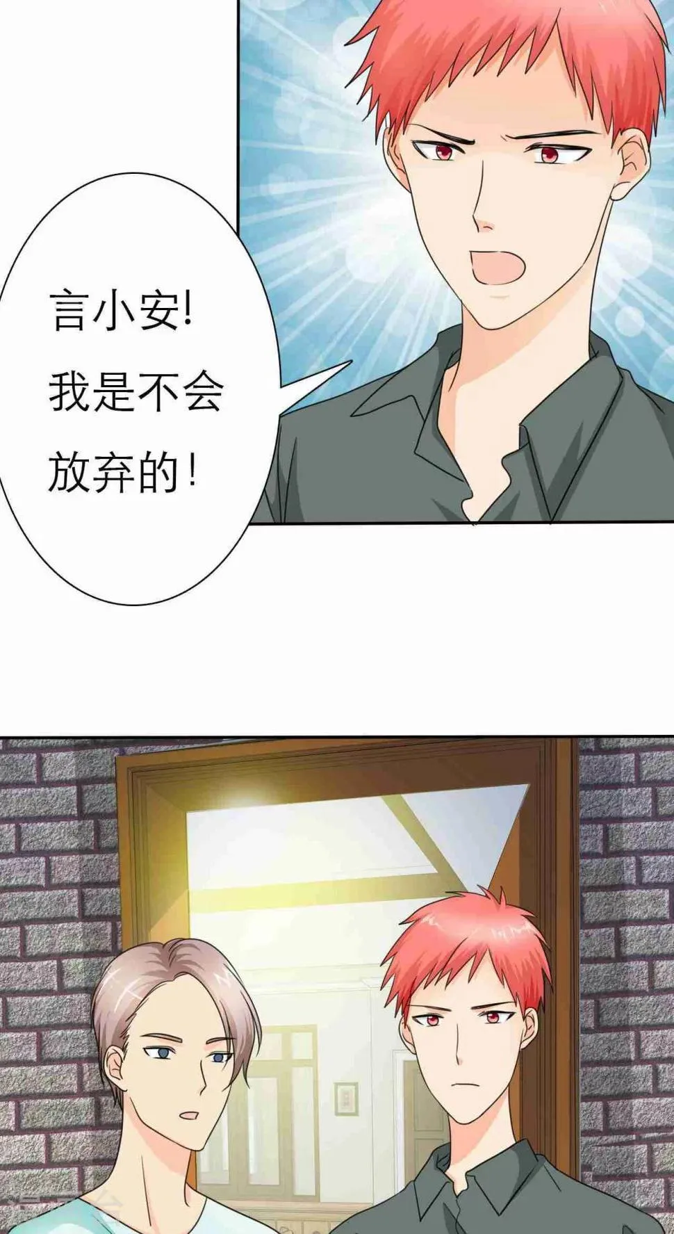 第37话 做我女朋友吧 第15页