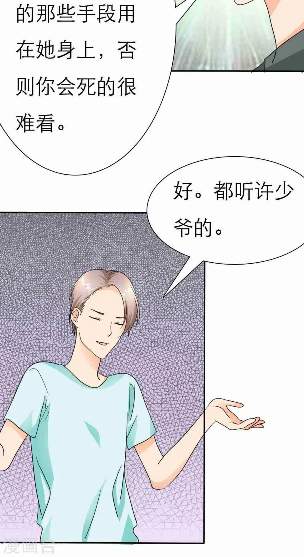 第37话 做我女朋友吧 第17页