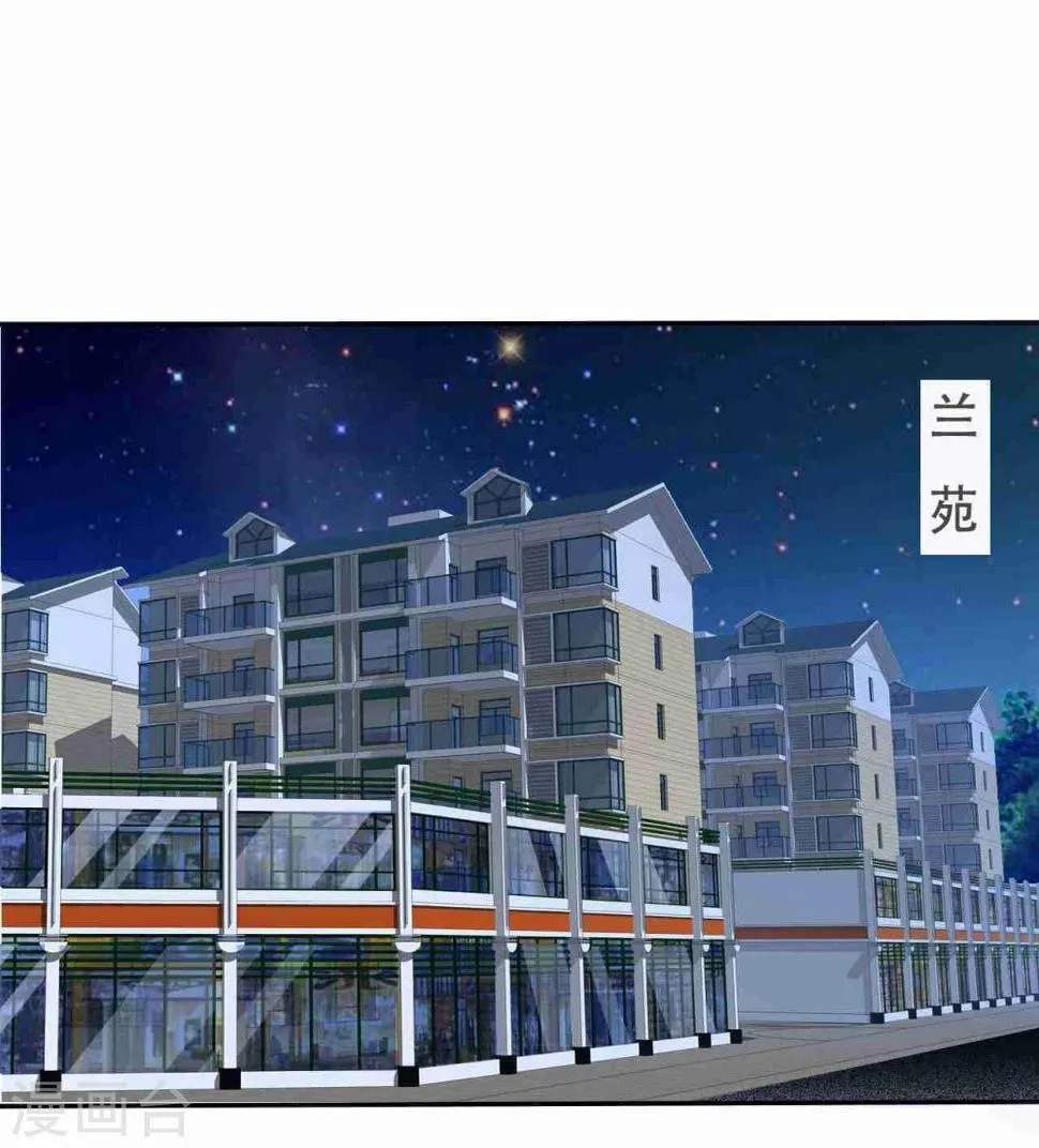 第37话 做我女朋友吧 第18页