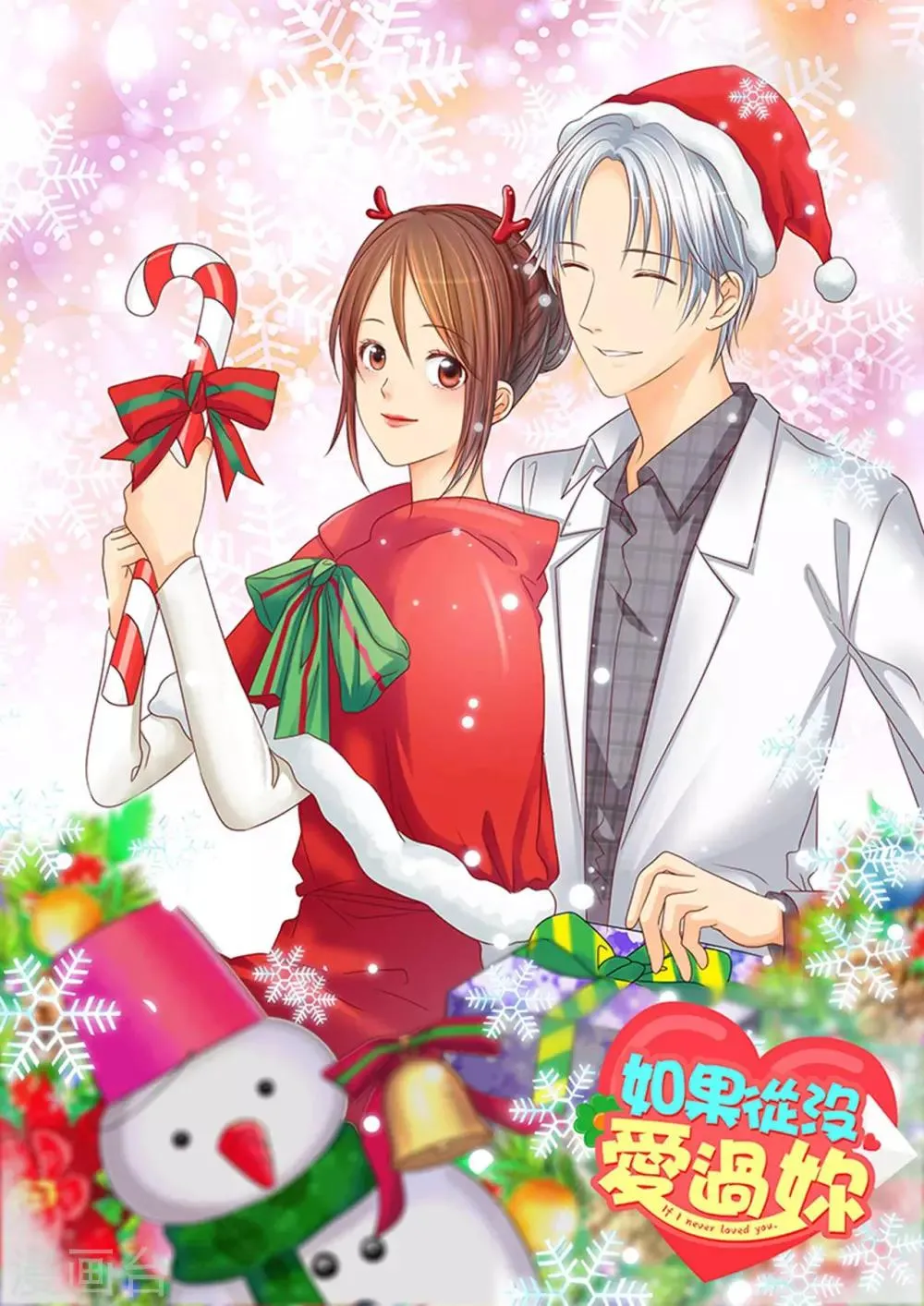 第37话 做我女朋友吧 第19页
