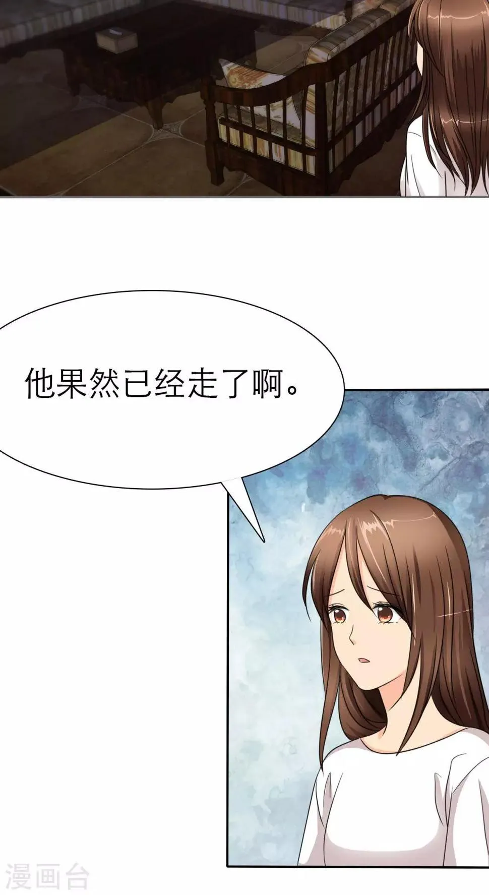 第38话 小安辞职了 第2页