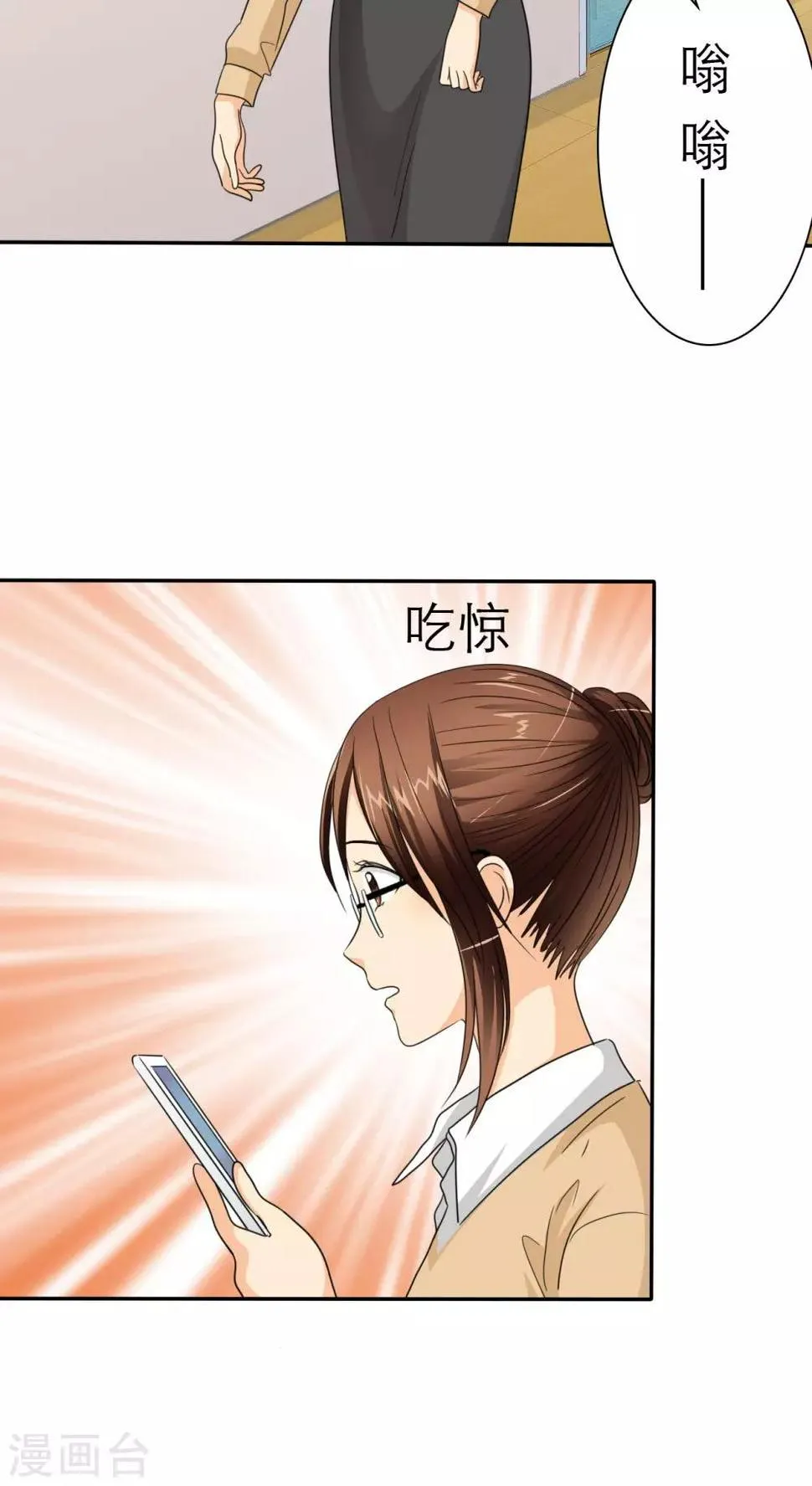 第38话 小安辞职了 第12页