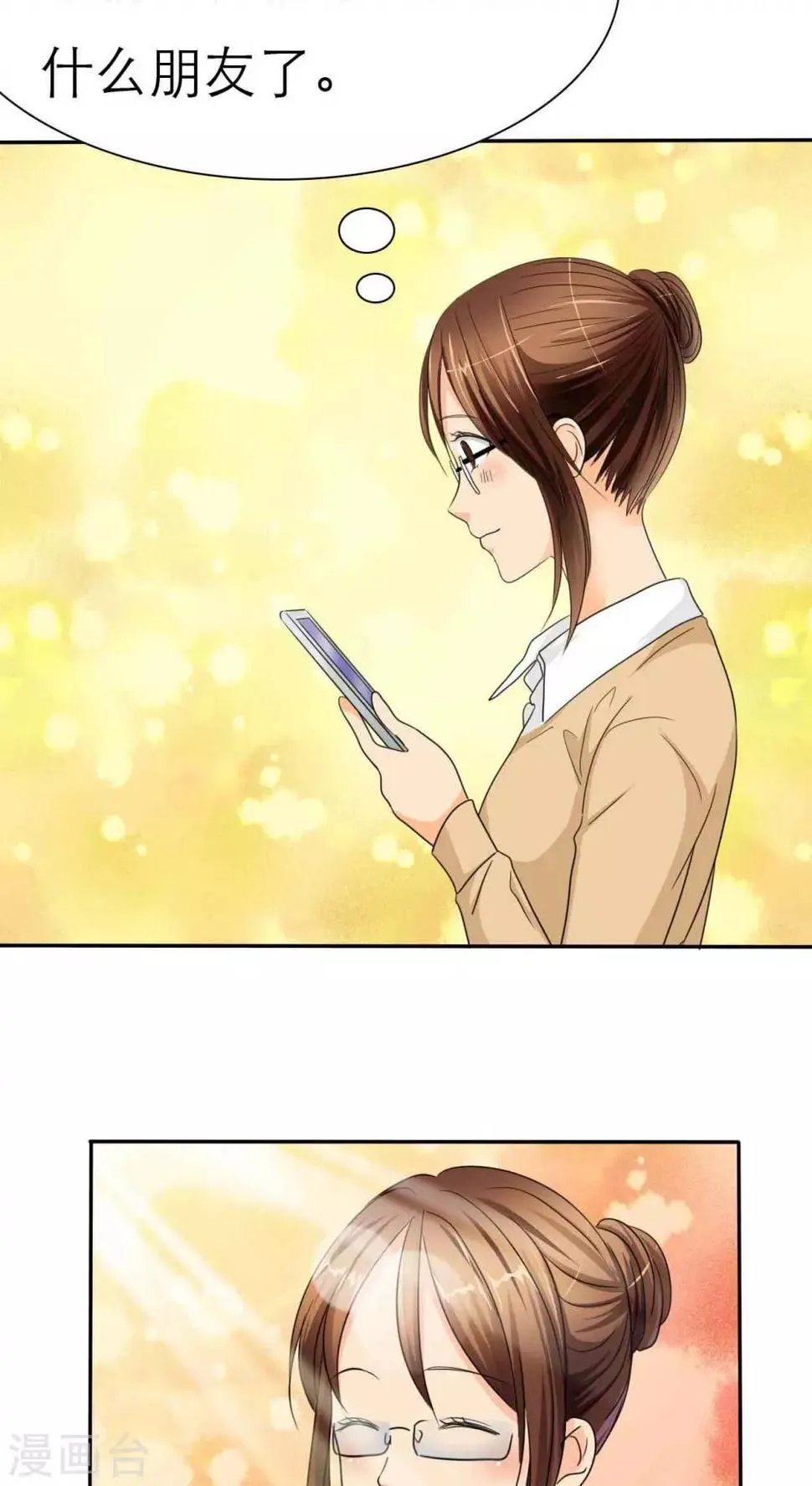 第38话 小安辞职了 第15页