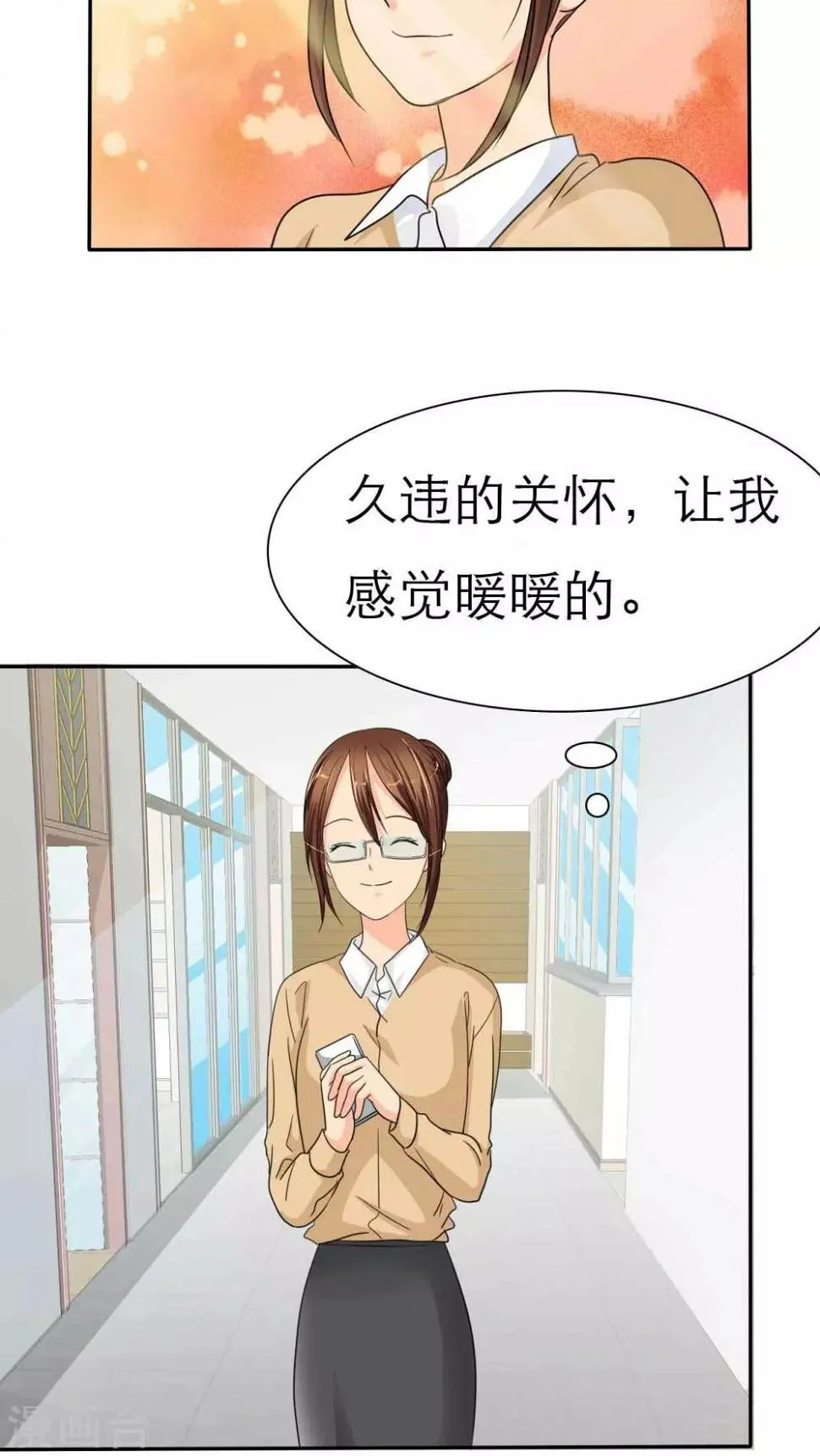 第38话 小安辞职了 第16页