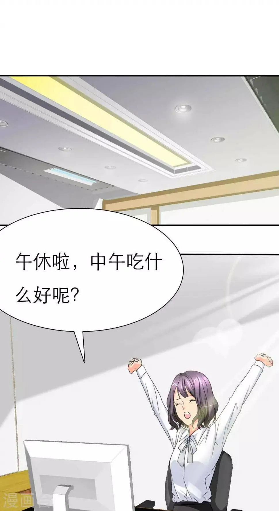 第38话 小安辞职了 第17页