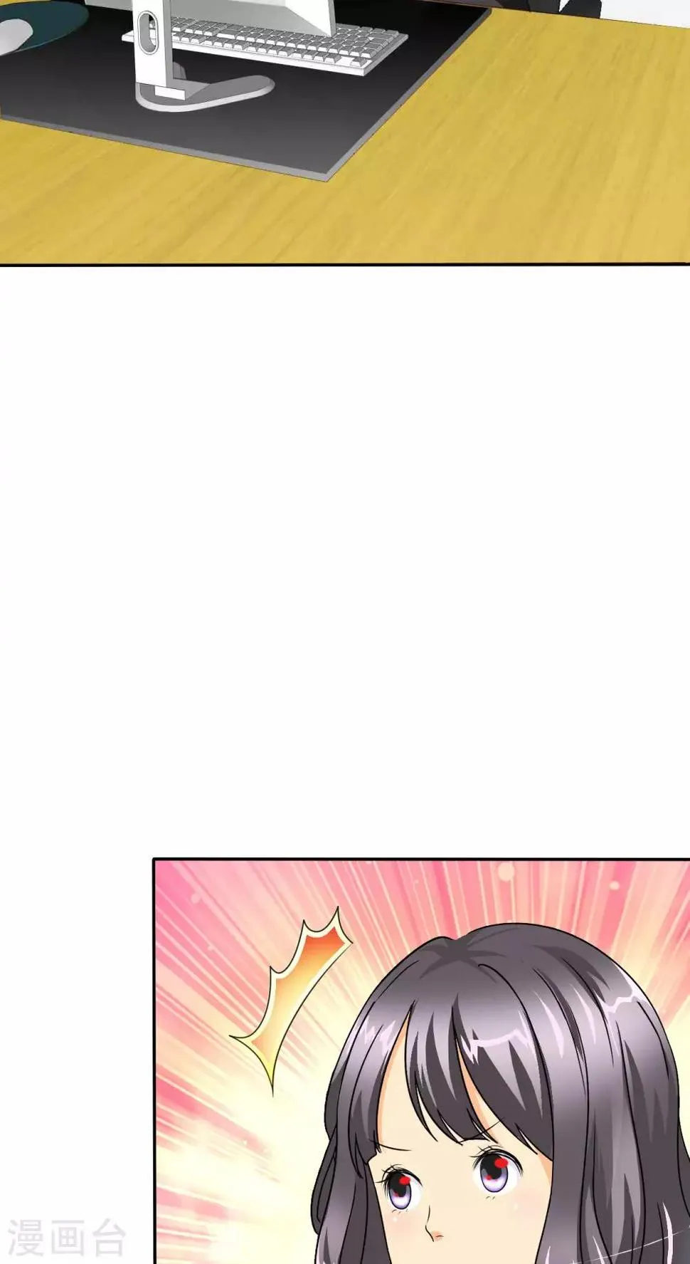 第38话 小安辞职了 第18页