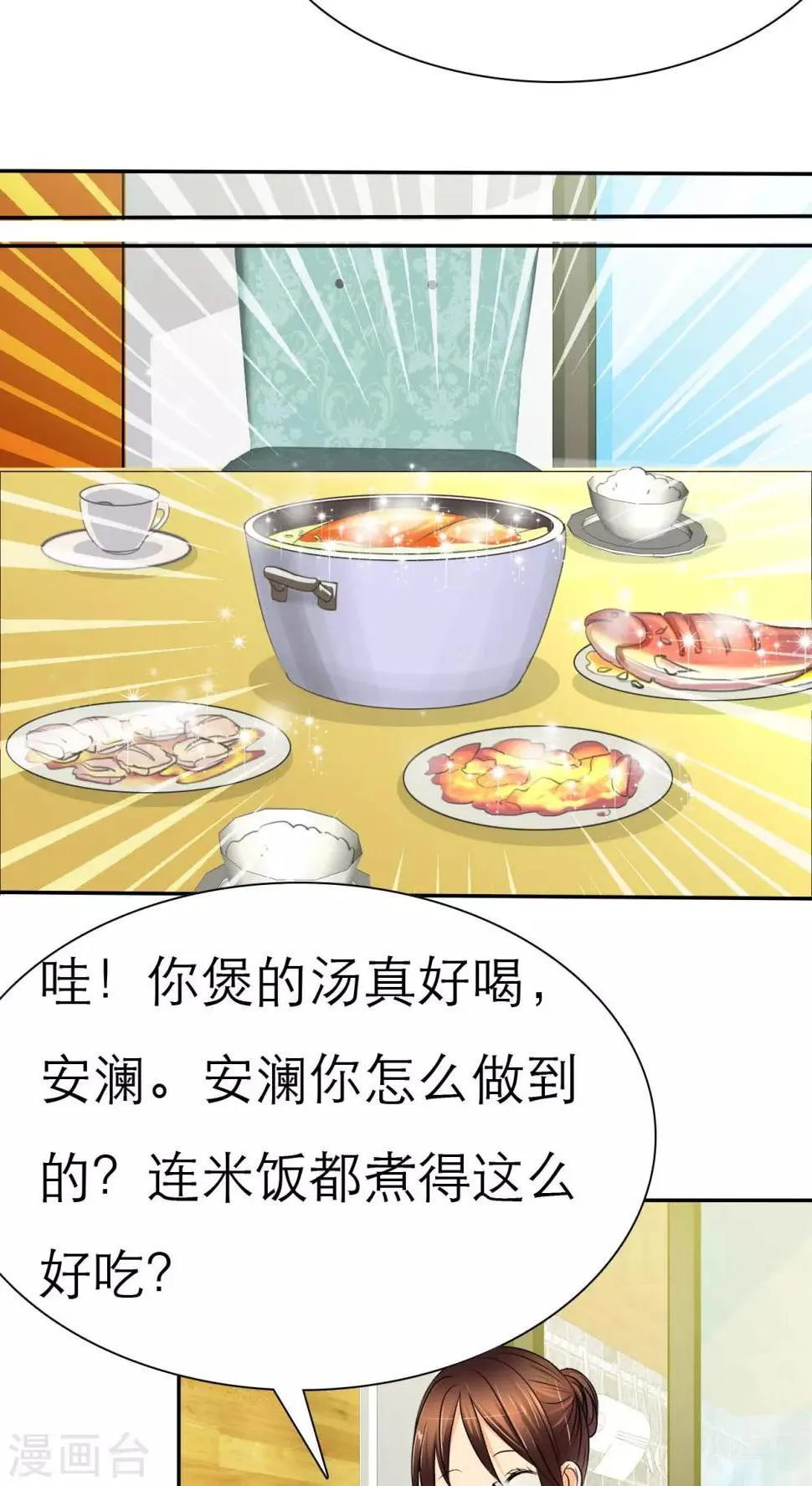 第38话 小安辞职了 第21页