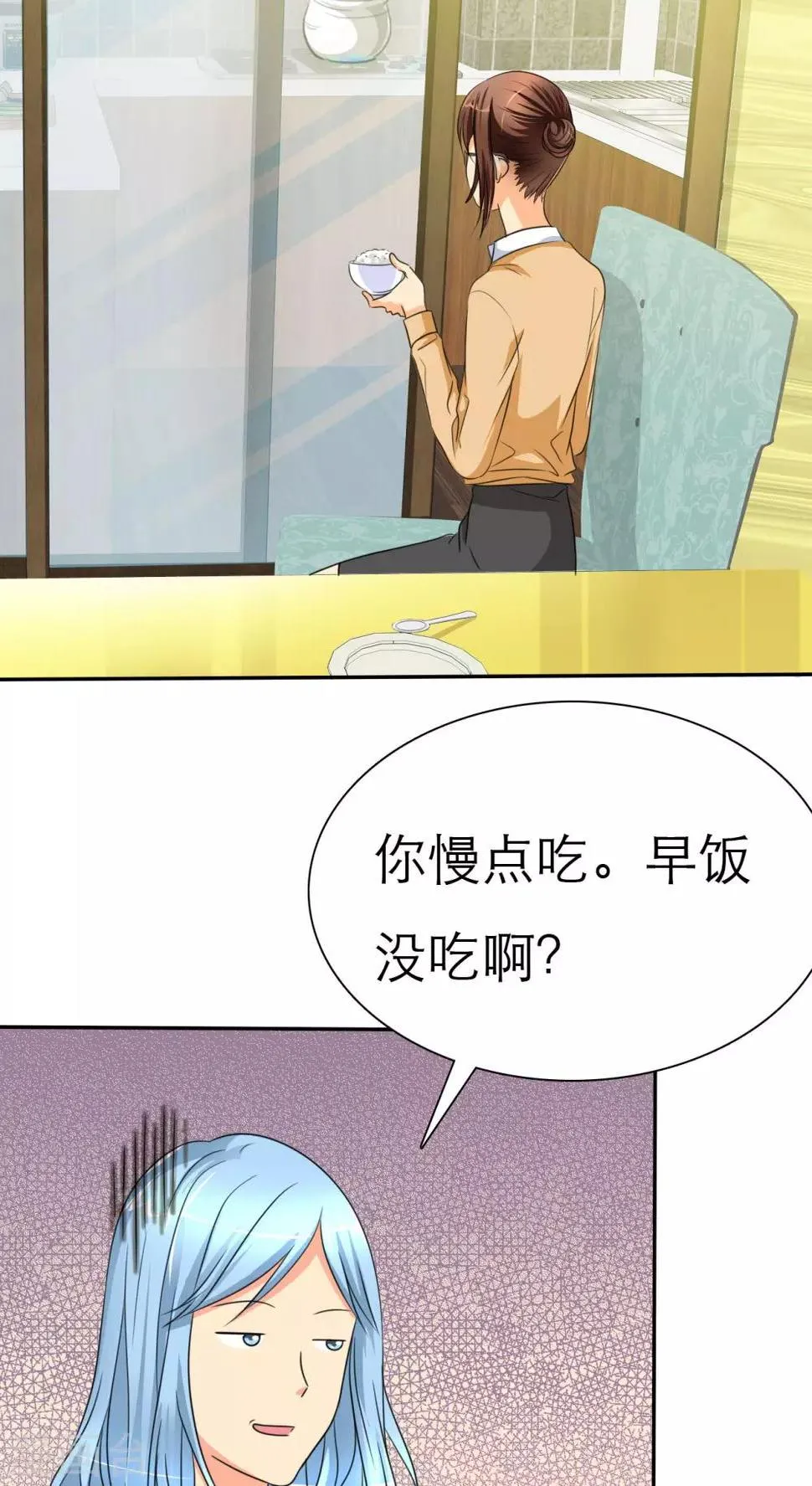 第38话 小安辞职了 第24页