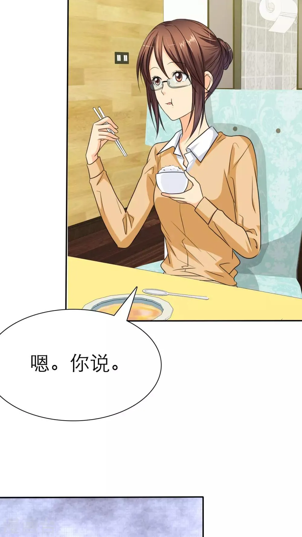 第39话 孩子，给我吧 第3页