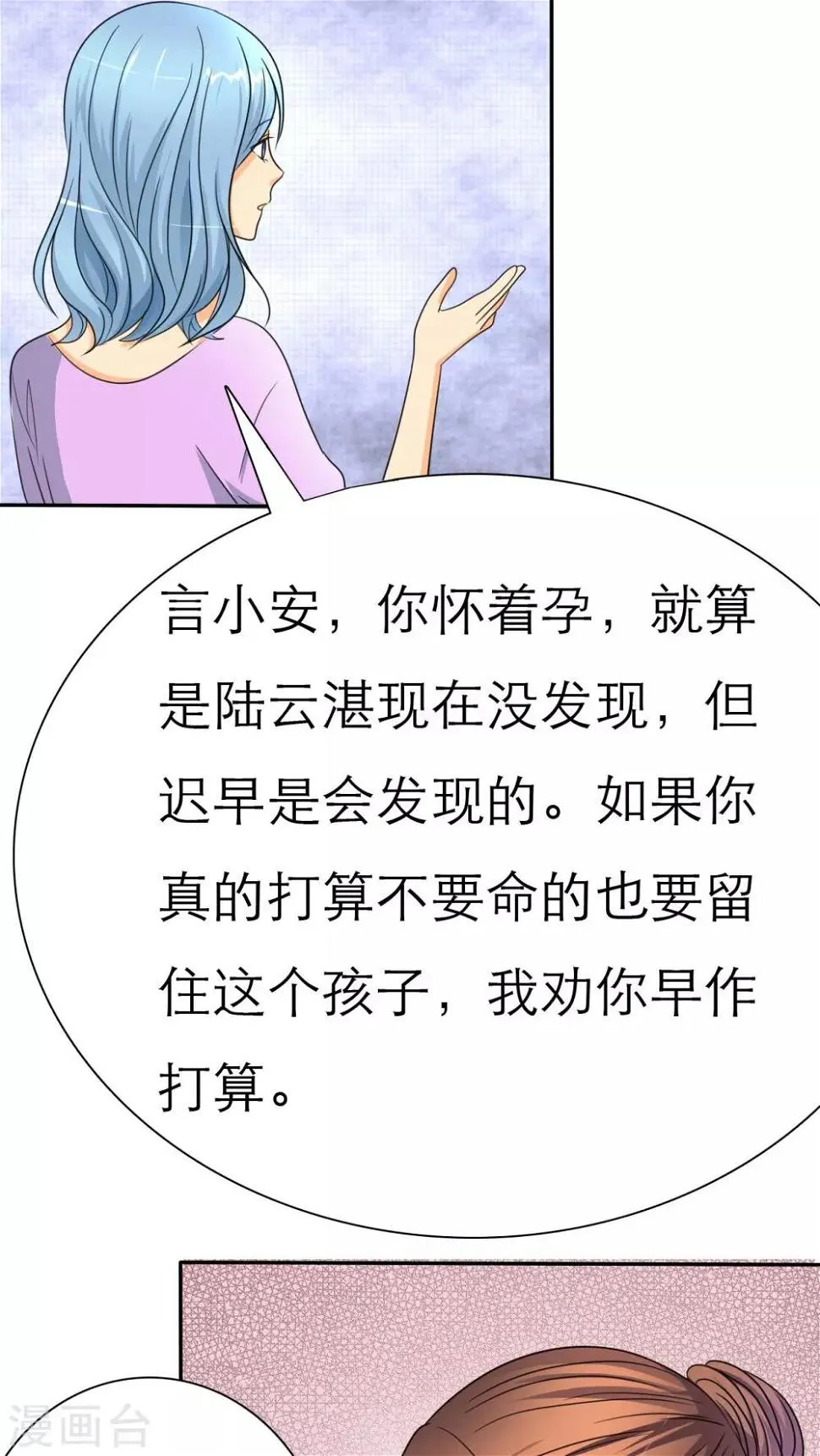 第39话 孩子，给我吧 第4页
