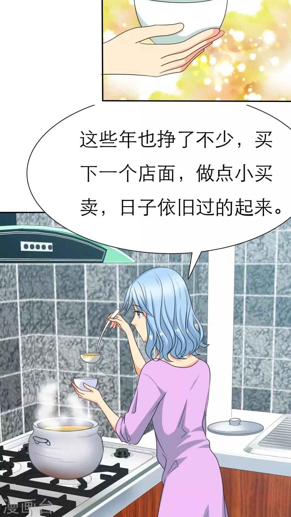 第39话 孩子，给我吧 第14页