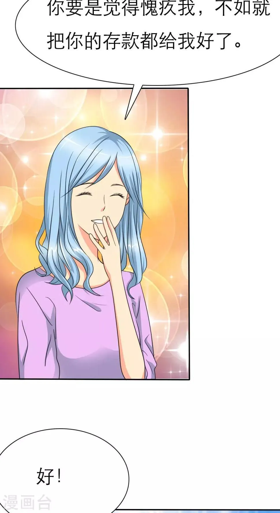 第39话 孩子，给我吧 第16页