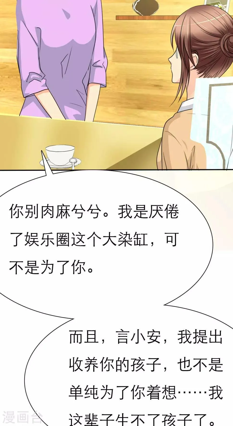 第39话 孩子，给我吧 第20页
