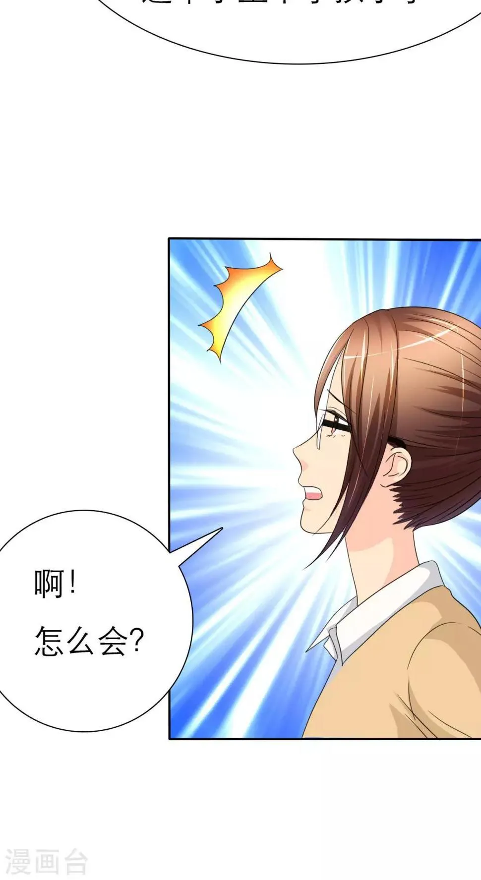 第39话 孩子，给我吧 第21页