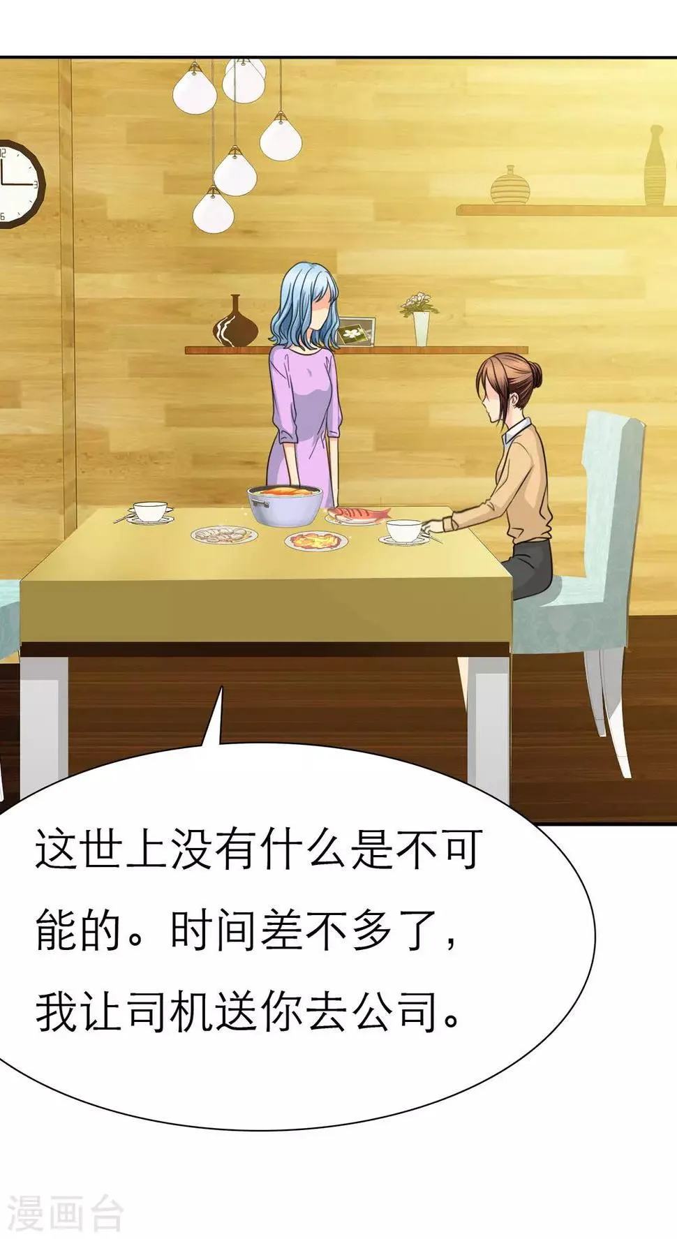 第39话 孩子，给我吧 第22页