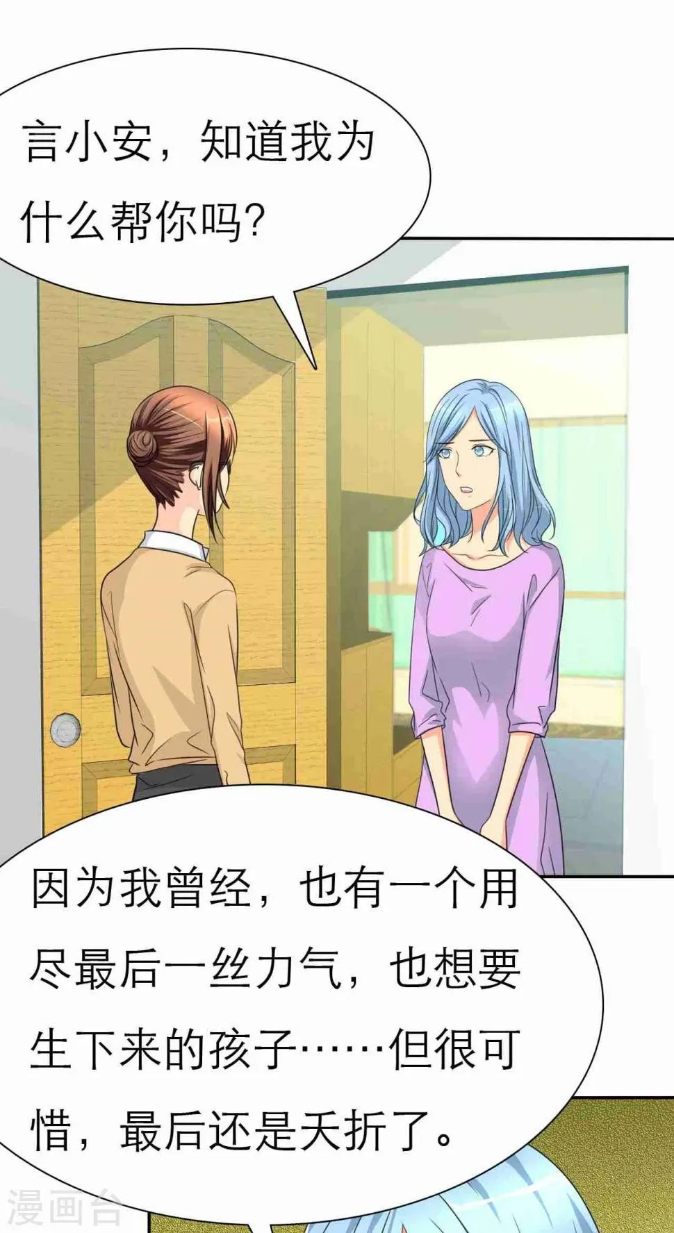 第40话 我究竟做错了什么 第1页