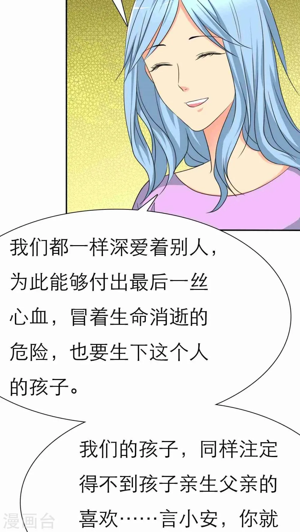 第40话 我究竟做错了什么 第2页