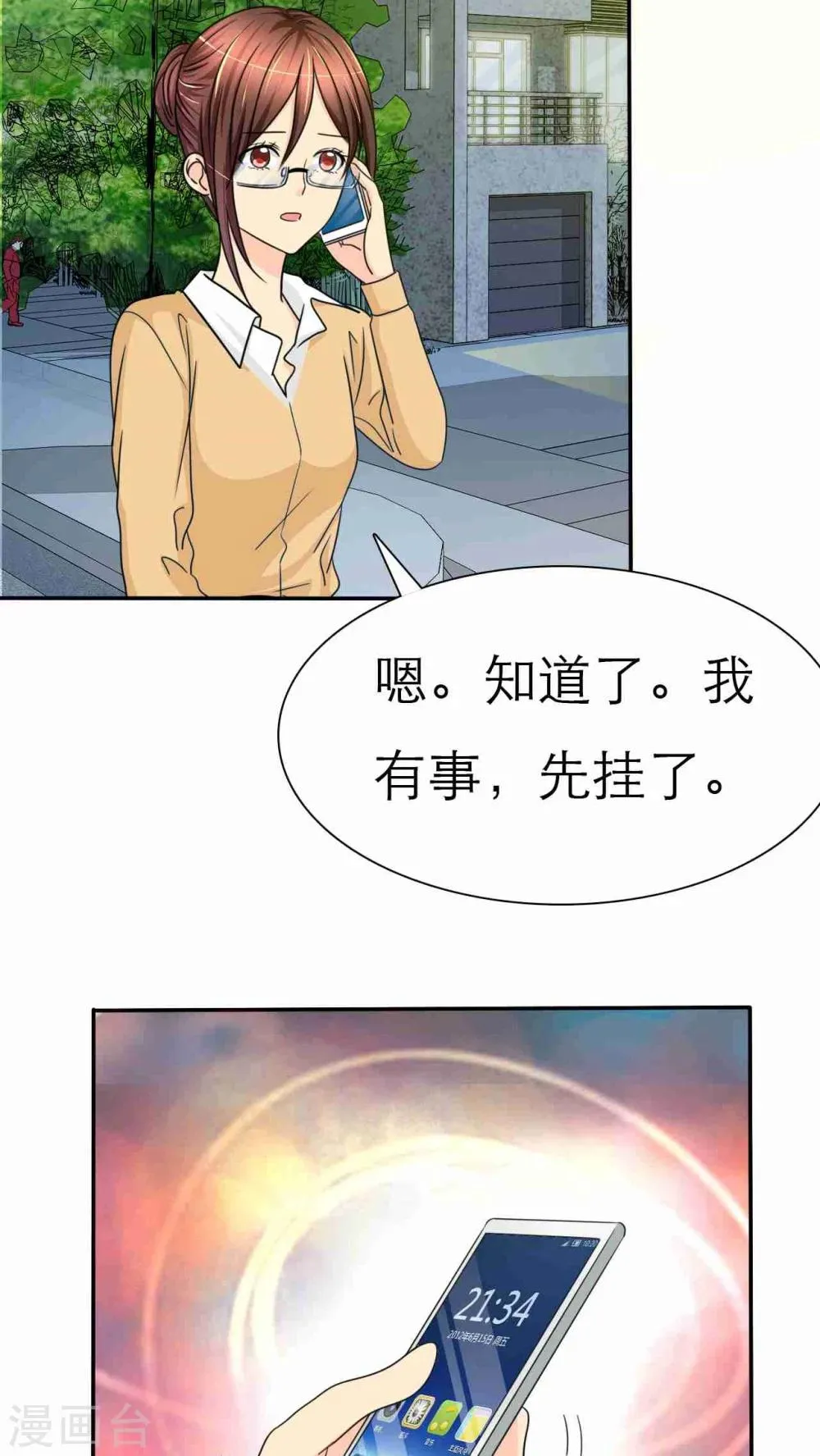 第40话 我究竟做错了什么 第10页