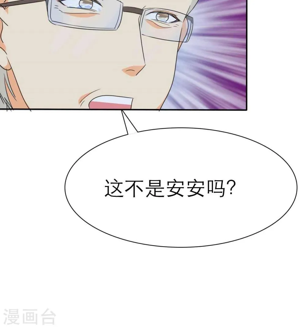 第40话 我究竟做错了什么 第18页