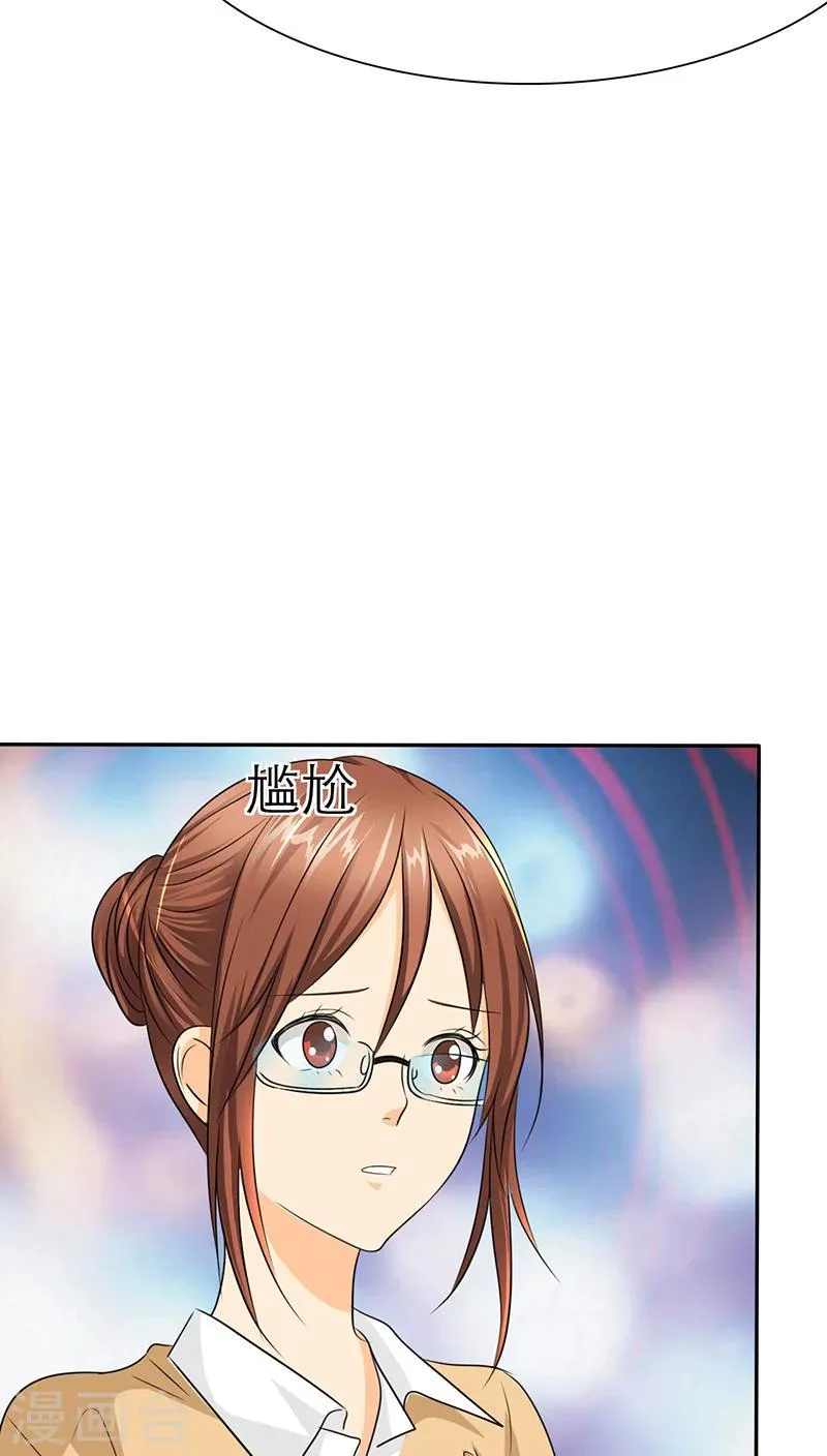 第41话 妈，我想你了 第5页