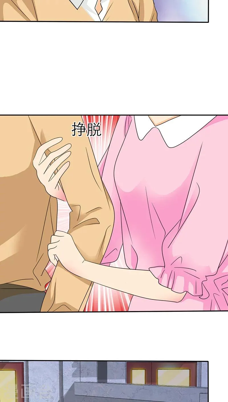 第41话 妈，我想你了 第6页