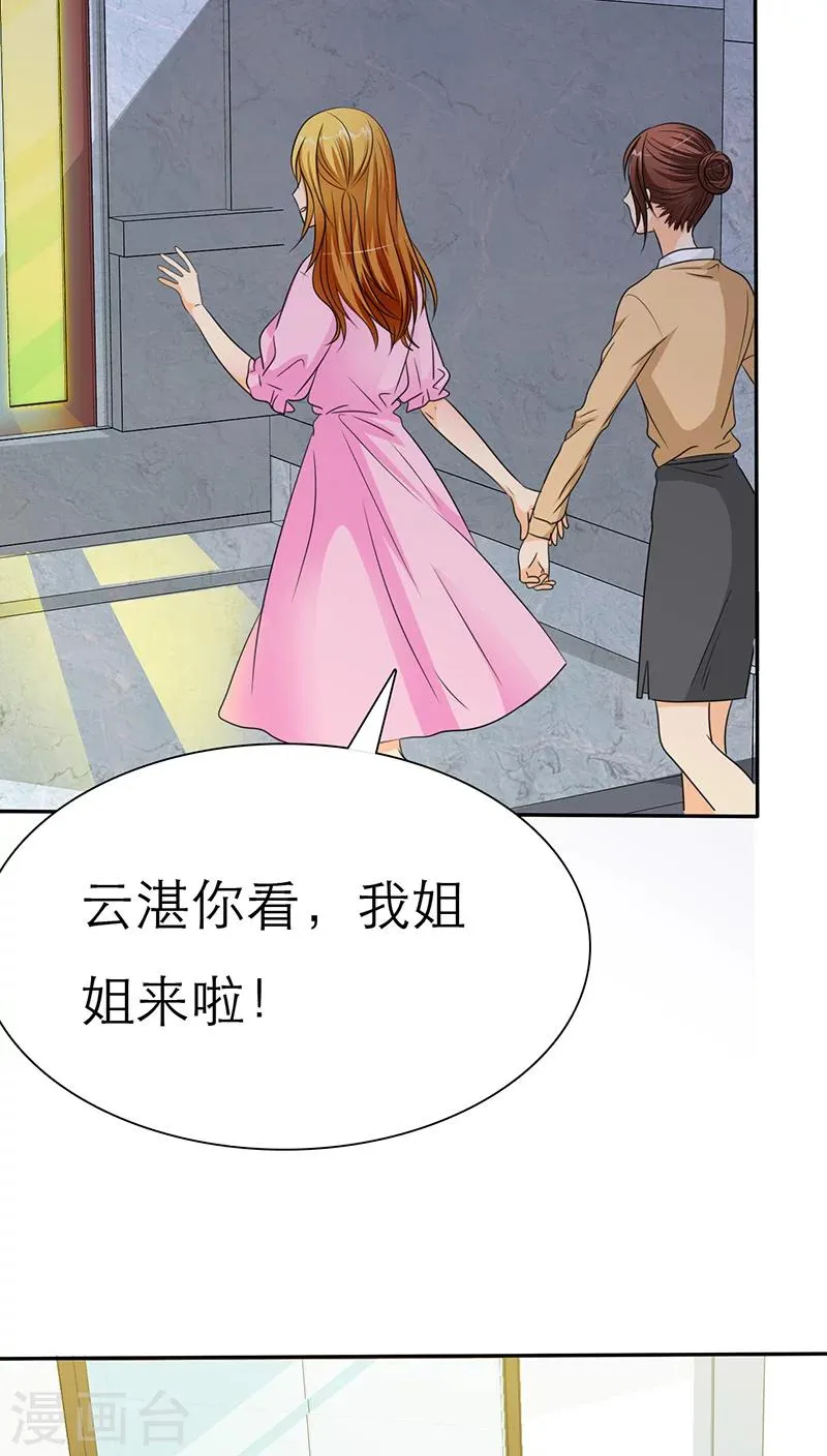 第41话 妈，我想你了 第7页