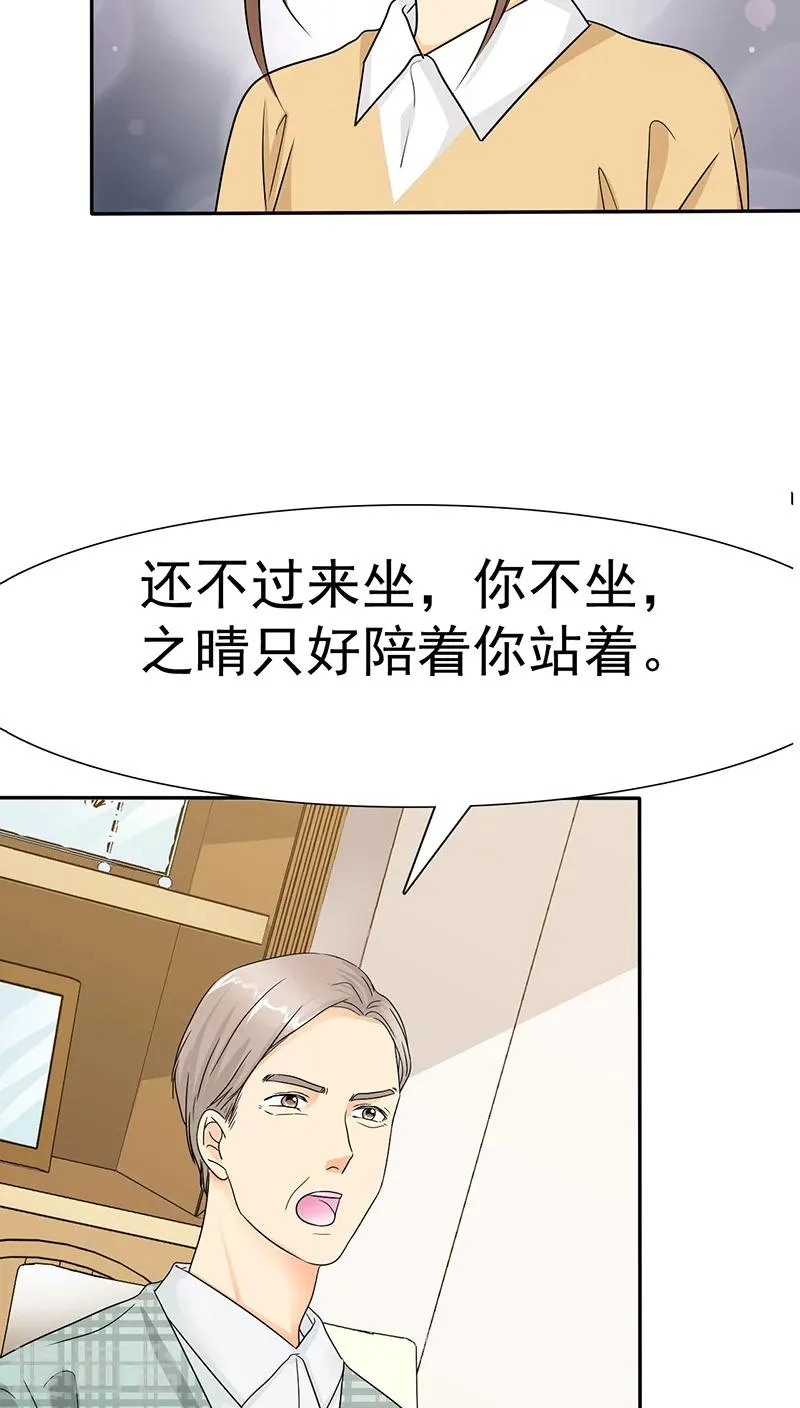 第41话 妈，我想你了 第12页