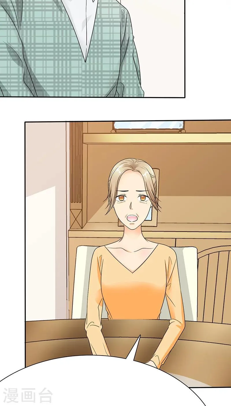 第41话 妈，我想你了 第13页