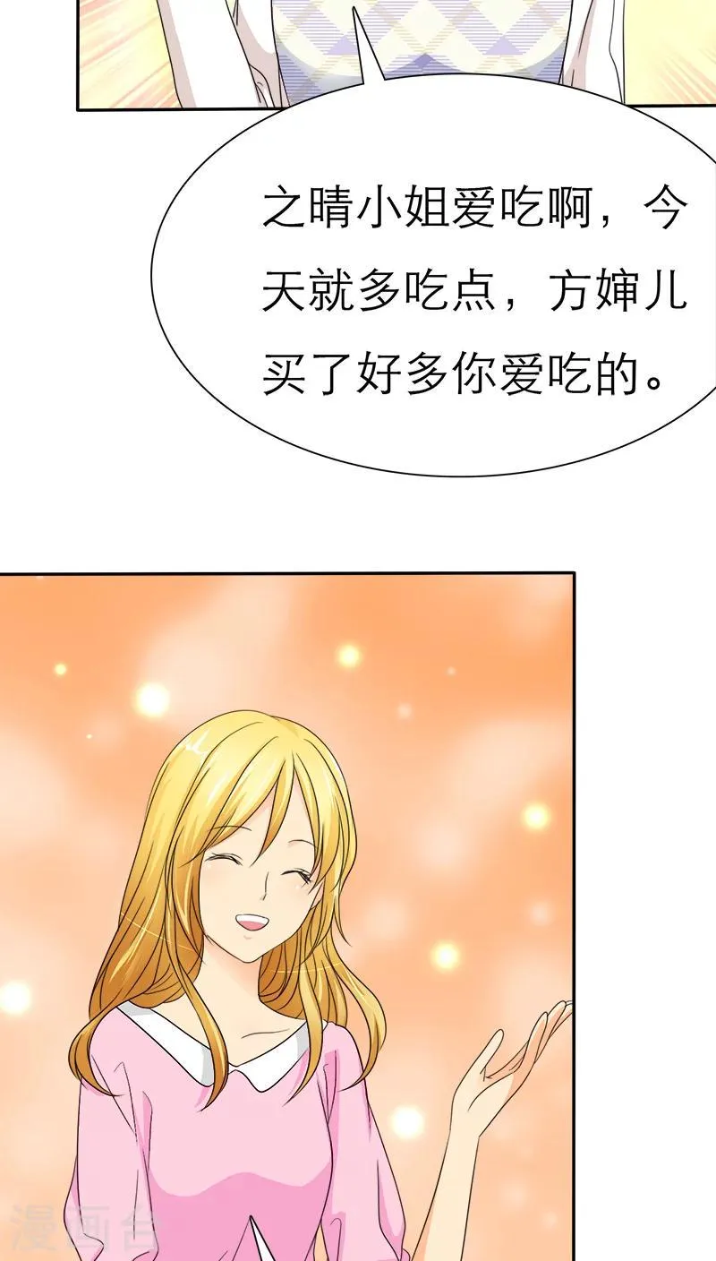 第41话 妈，我想你了 第20页