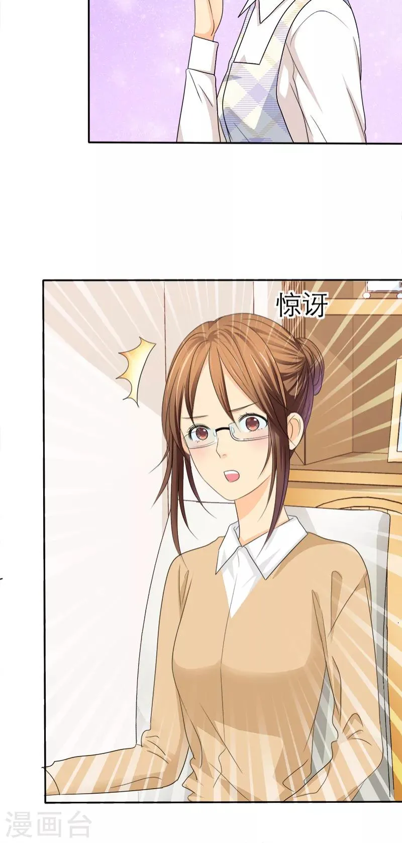 第41话 妈，我想你了 第22页