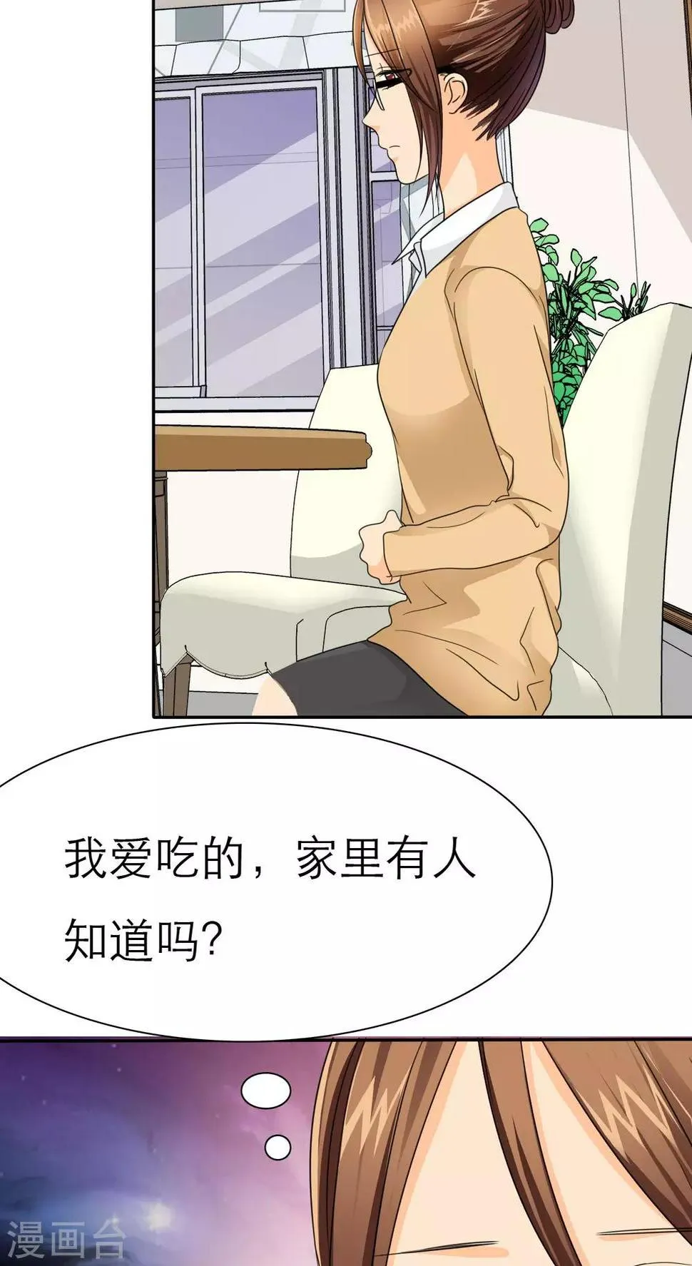 第42话 姐，来块辣子鸡吧 第2页