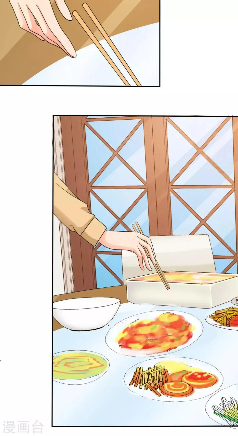 第42话 姐，来块辣子鸡吧 第13页