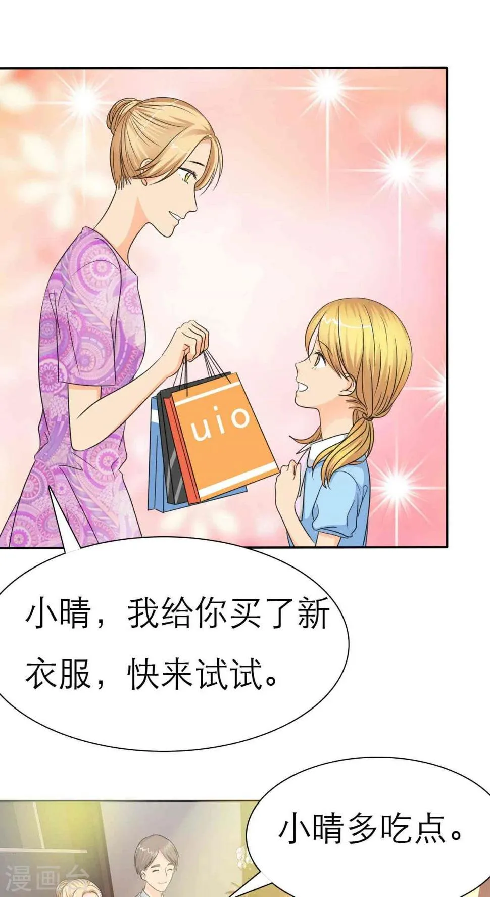 番外1 姐妹记忆 第1页