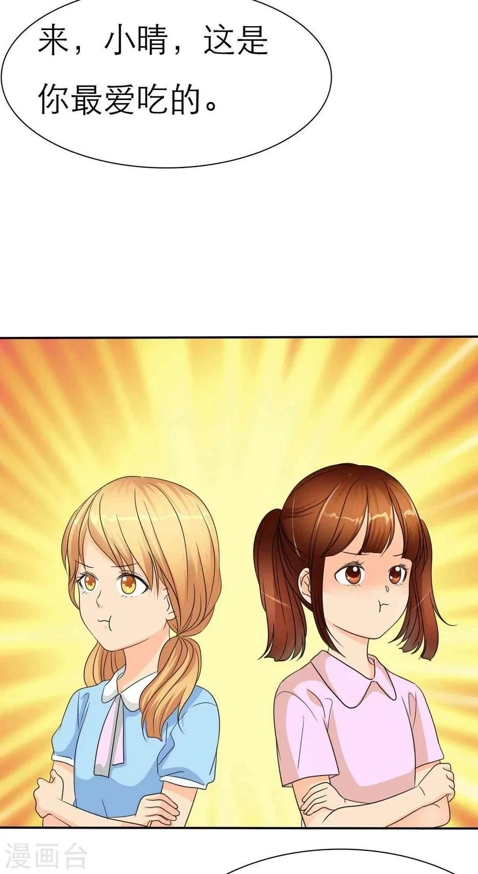 番外1 姐妹记忆 第3页