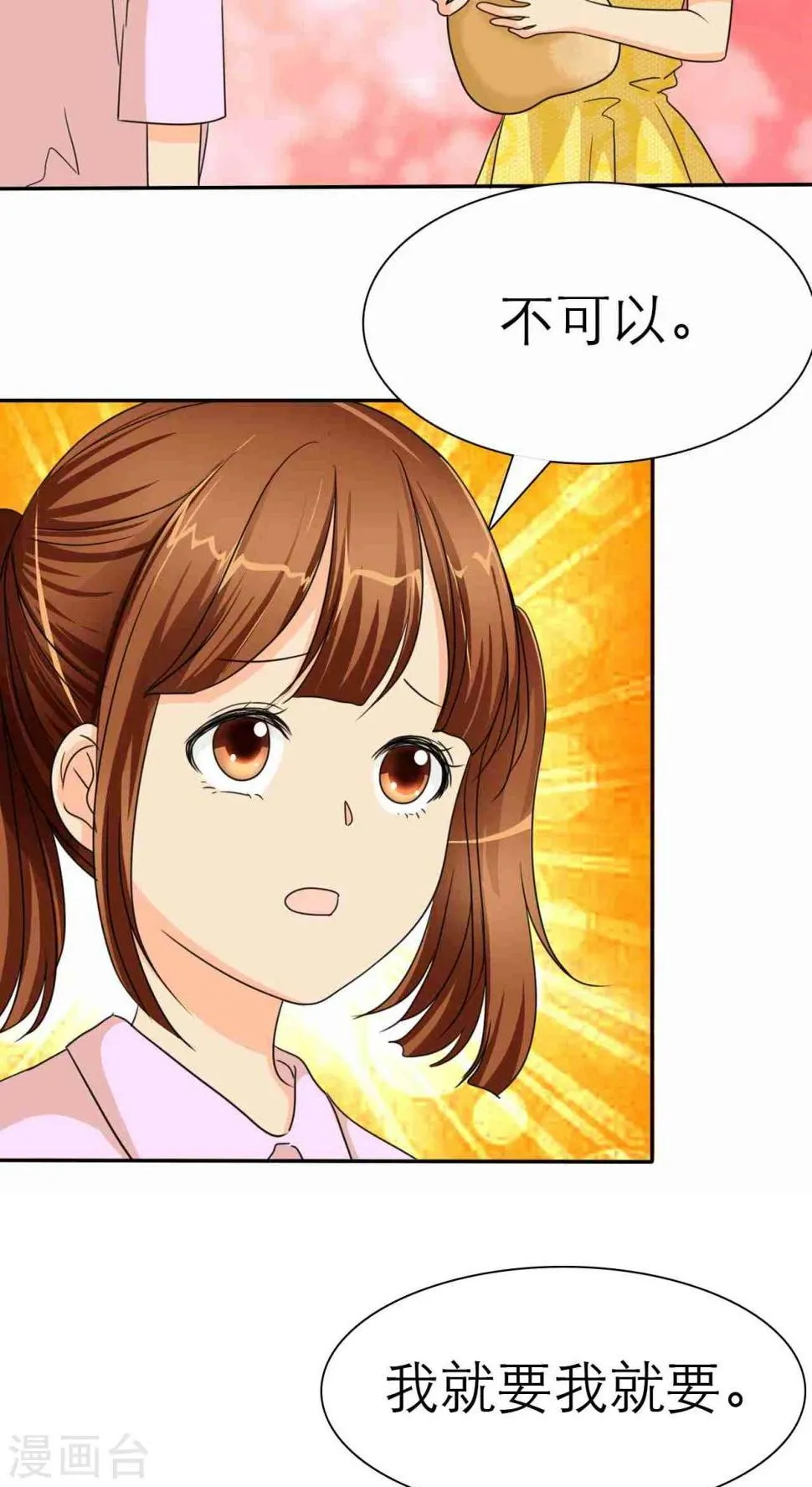 番外1 姐妹记忆 第9页