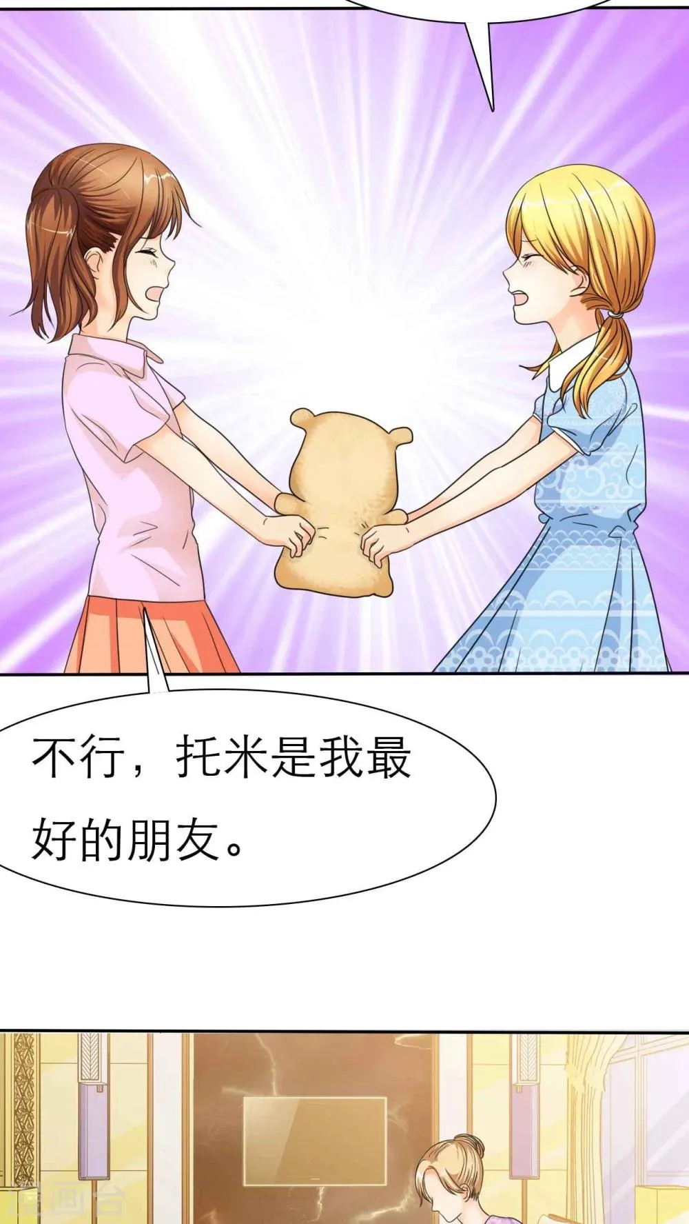 番外1 姐妹记忆 第10页